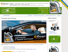 Tablet Screenshot of g-energy.kievshina.ua